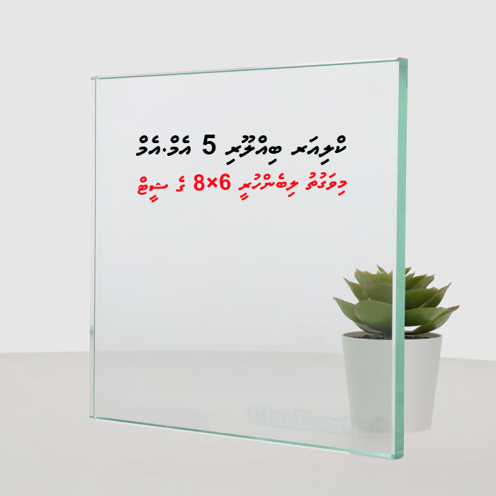 5 MM Clear Float Glass